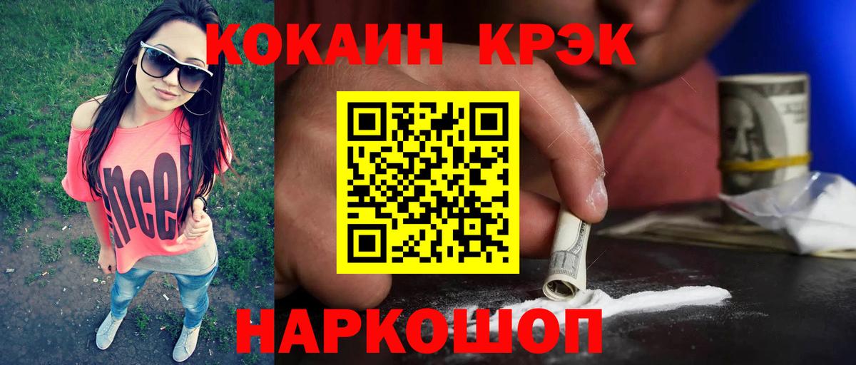 Cocaine Колумбийский  Вход с VPN  COCAIN Fish Scale  Тихорецк 