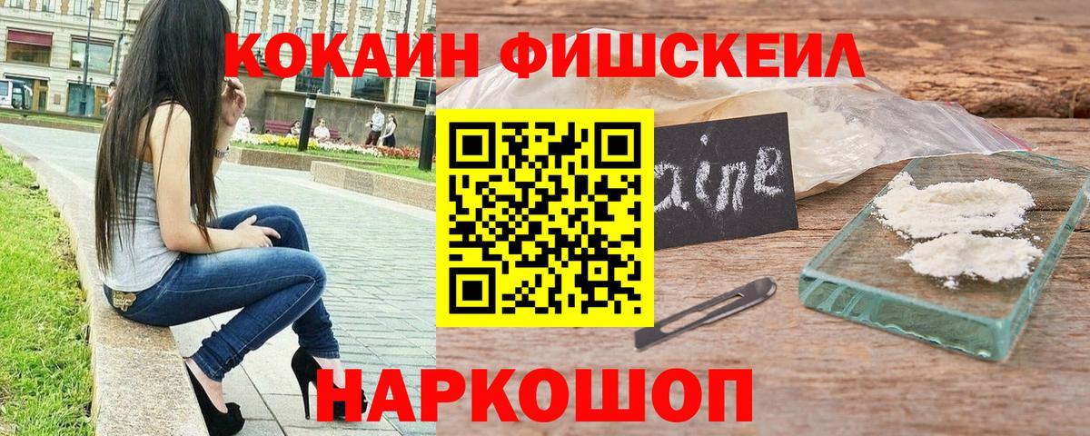 Cocaine 97% Тихорецк