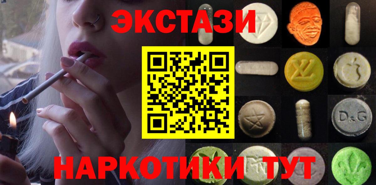 Тихорецк  Экстази ешки  ЭКСТАЗИ ешки  Вход с VPN 