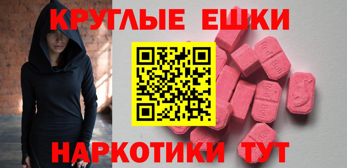 Экстази XTC Тихорецк