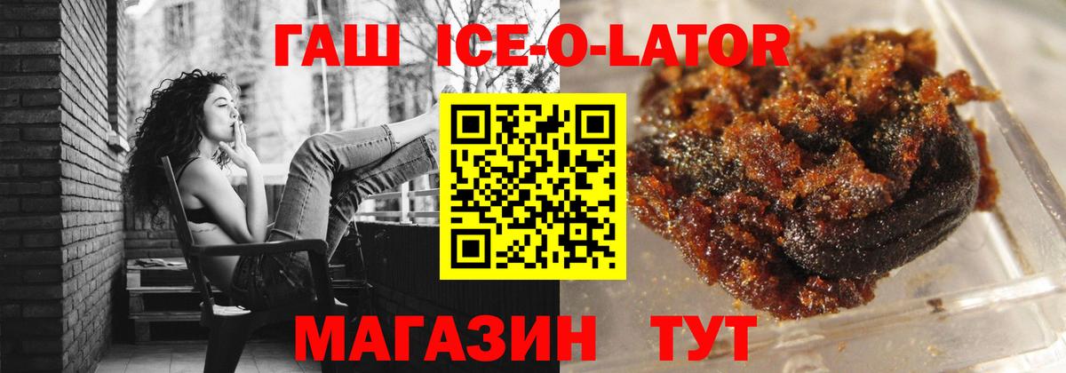 Гашиш  Вход с VPN  Тихорецк  Гашиш VHQ  ГАШИШ ice o lator 