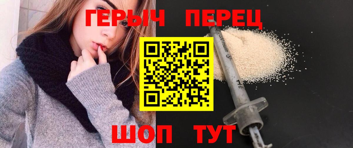 ГЕРОИН Heroin  Героин  Тихорецк  Вход с VPN 