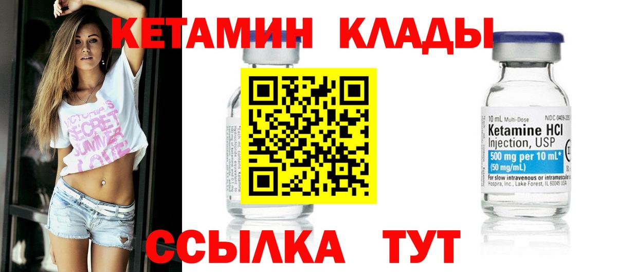 Кетамин ketamine  Вход с VPN  КЕТАМИН ketamine  Тихорецк 