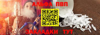 Альфа ПВП Краснодар