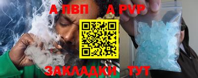 Альфа ПВП Краснодар