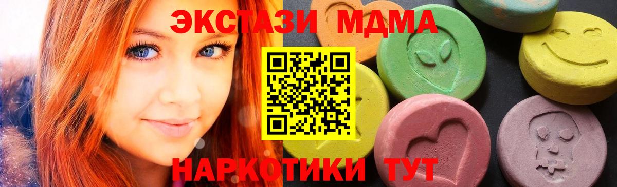 МДМА Molly  MDMA VHQ  Вход с VPN  МДМА  Тихорецк 