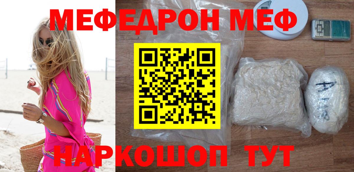 МЯУ-МЯУ 4 MMC  МЕФ мяу мяу  Тихорецк  Меф  Вход с VPN 