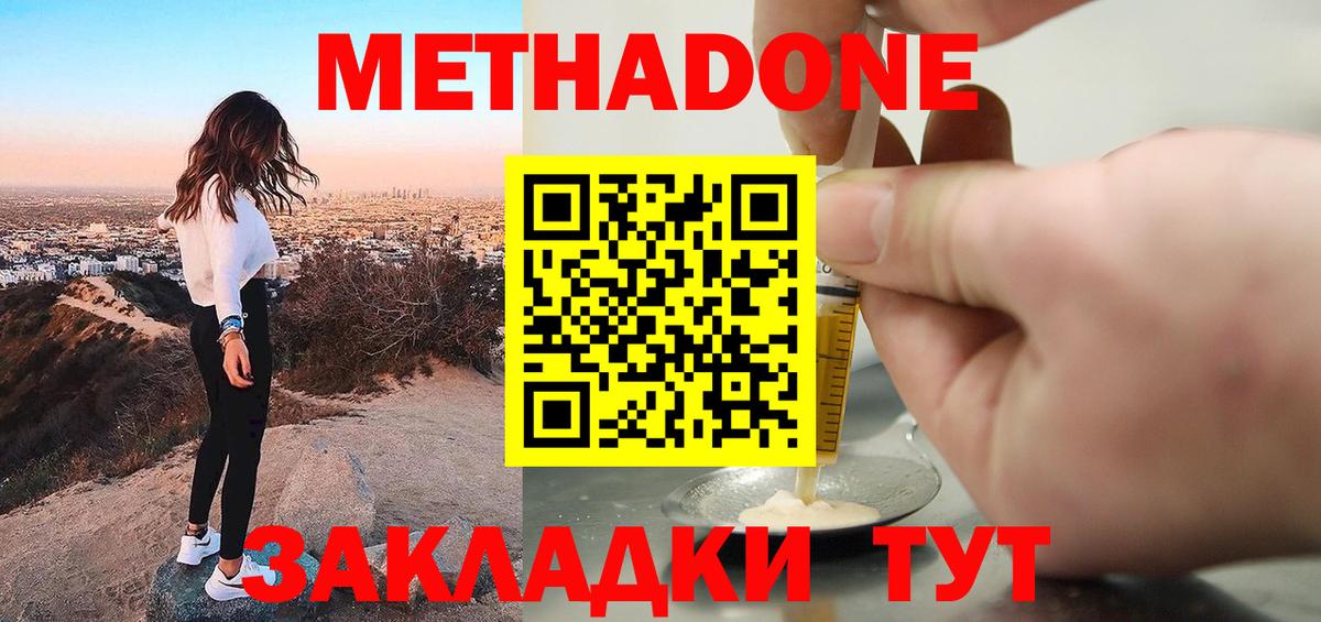 Тихорецк  Метадон кристалл  Вход с VPN  Метадон кристалл 
