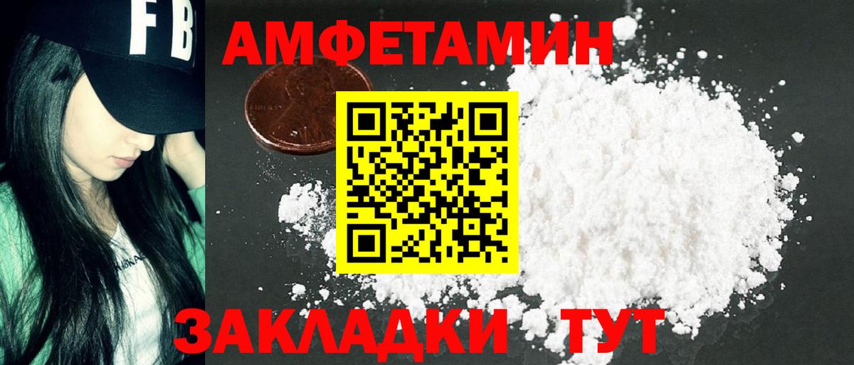 Первитин пудра Тихорецк