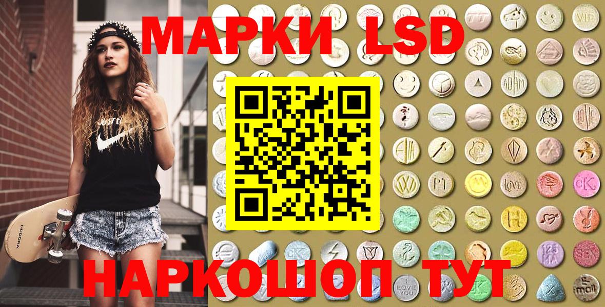 цена   Вход с VPN  Тихорецк  Наркотические марки 1,8мг 