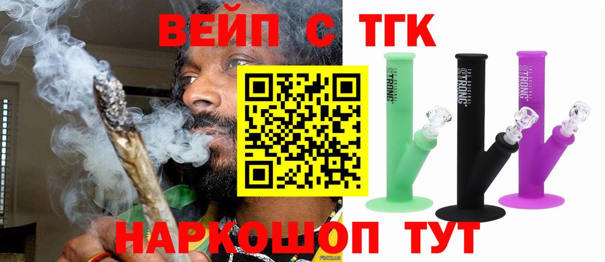 ТГК THC oil Тихорецк